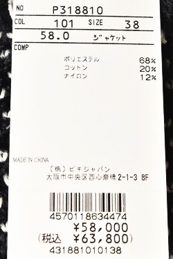 40％OFFセール！スタジオ ピッコーネ STUDIO PICONE ROMA 2023秋冬新作 ...