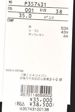 30％OFFセール！ スタジオ ピッコーネ STUDIO PICONE ROMA 2024春夏新作 レディース パンツ