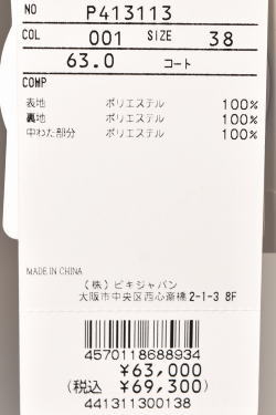 30％OFFセール！スタジオ ピッコーネ STUDIO PICONE ROMA 2024秋冬新作 レディース 中綿コートの通販は