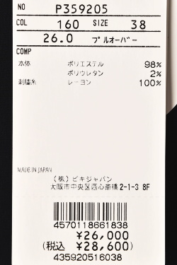 2024春夏ピッコーネスタジオプルオーバー38ゆったりサイズ白