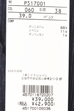 スタジオ ピッコーネ STUDIO PICONE ROMA 2025秋冬新作 レディース