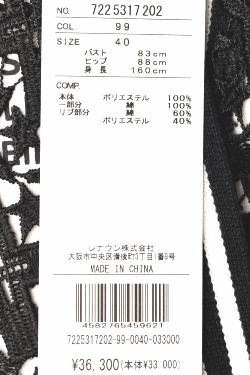 カステルバジャック CASTELBAJAC 2025秋冬新作 レディース レース切替ロングベスト ジレ 服_10