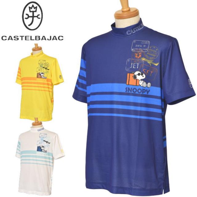 カステルバジャック スポーツ ゴルフ CASTELBAJAC 2025春夏新作 メンズ スヌーピー 半袖ハイネックシャツ モックネック 服 ゴルフウェア