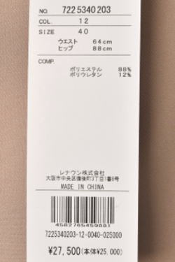 カステルバジャック CASTELBAJAC 2025秋冬新作 レディース アンクル丈パンツ 服_10