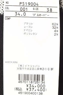 40％OFFセール！スタジオ ピッコーネ STUDIO PICONE ROMA 2025秋冬新作 レディース ハイネックプルオーバー ハイネックシャツ アウトレット_10