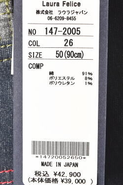 ラウラフェリーチェ Laura Felice 2025秋冬新作 メンズ デニムパンツ