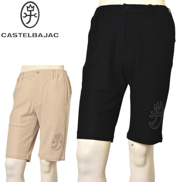 50％OFFセール！カステルバジャック CASTELBAJAC 2025春夏新作 メンズ ショートパンツ ハーフパンツ 服 アウトレット