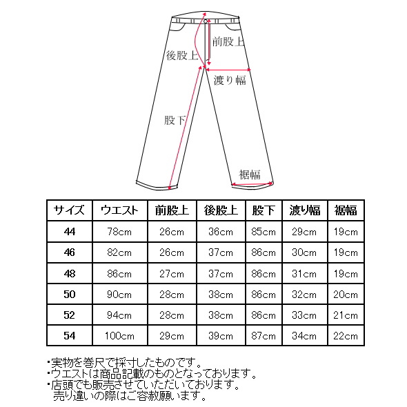 カステルバジャック CASTELBAJAC 2025秋冬新作 メンズ 裏起毛デニム