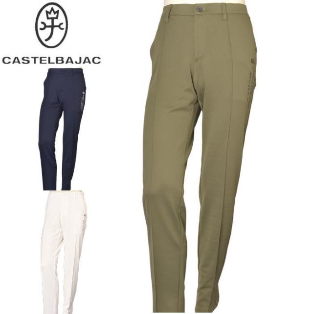 50％OFFセール！カステルバジャック CASTELBAJAC 2025春夏新作 メンズ パンツ 服 アウトレット