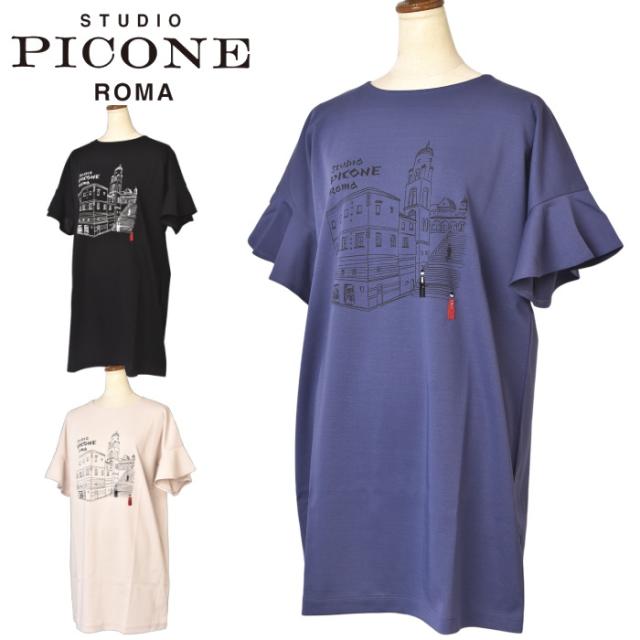 40％OFFセール！スタジオ ピッコーネ STUDIO PICONE ROMA 2025春夏新作 レディース フリル袖半袖Tシャツ チュニック アウトレット