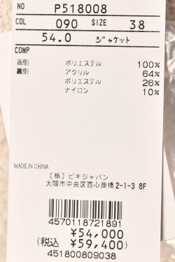 40％OFFセール！スタジオ ピッコーネ STUDIO PICONE ROMA 2025秋冬新作 レディース ブローチ付きマイクロモールニットジャケット コート アウトレット_9