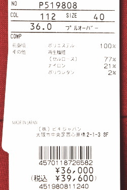 40％OFFセール！ スタジオ ピッコーネ STUDIO PICONE ROMA 2025秋冬新作 レディース ニット切替プルオーバー アウトレット_8