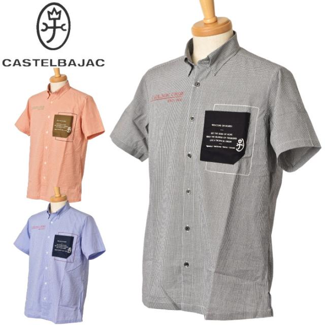 30％OFFセール！カステルバジャック CASTELBAJAC 2025春夏新作 メンズ 半袖ボタンダウンシャツ 服 アウトレット