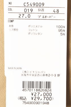 40％OFFセール！ピッコーネ クラブ PICONE CLUB ゴルフ 2025秋冬新作 メンズ 裏起毛ジャージープルオーバー トレーナー 服 ゴルフウェア アウトレット_8