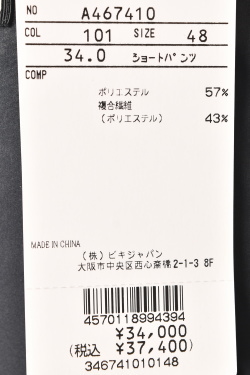 アルチビオ　新品タグ付き　サイズ40 未使用　archivio 40％OFFセール！アルチビオ archivio ゴルフ 2025春夏新作 メンズ