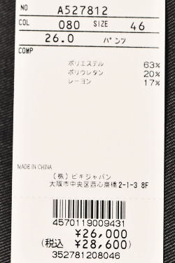 40％OFFセール！アルチビオ archivio ゴルフ 2025秋冬新作 メンズ パンツ 服 ゴルフウェア アウトレット_10