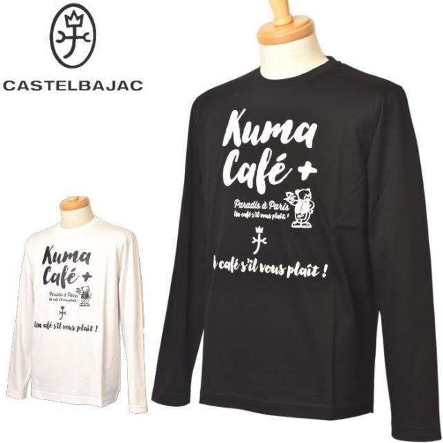 カステルバジャック CASTELBAJAC 2025秋冬新作 メンズ 長袖Tシャツ 服