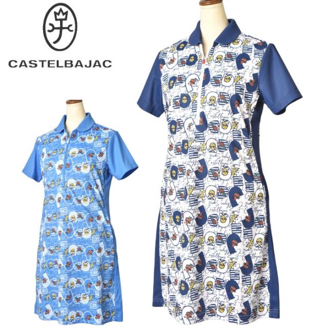 50％OFFセール！ カステルバジャック スポーツ ゴルフ CASTELBAJAC 2025春夏新作 レディース 半袖ワンピース 服 ゴルフウェア アウトレット