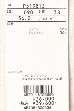 40％OFFセール！スタジオ ピッコーネ STUDIO PICONE ROMA 2025秋冬新作 レディース 七分袖プルオーバー カットソー アウトレット_8