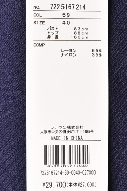 50％OFFセール！カステルバジャック CASTELBAJAC 2025春夏新作 レディース ロングニットベスト ジレ 服 アウトレット_9