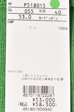 40％OFFセール！ スタジオ ピッコーネ STUDIO PICONE ROMA 2025秋冬新作 レディース ニットカーディガン アウトレット_7