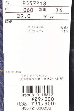 スタジオ ピッコーネ STUDIO PICONE ROMA 2026春夏新作 レディース 九分丈レギンスパンツ_11