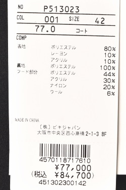 40％OFFセール！スタジオ ピッコーネ STUDIO PICONE ROMA 2025秋冬新作 レディース 2WAYコート アウトレット_11