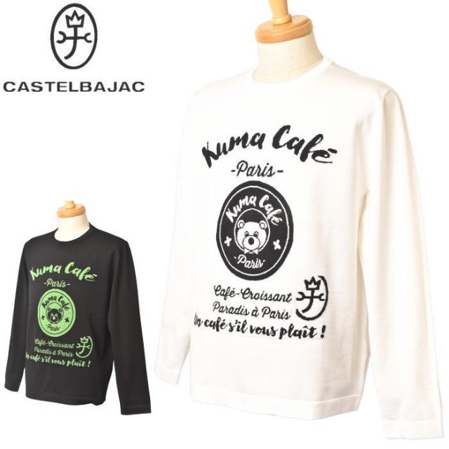 カステルバジャック CASTELBAJAC 2025秋冬新作 メンズ クルーネックセーター 服