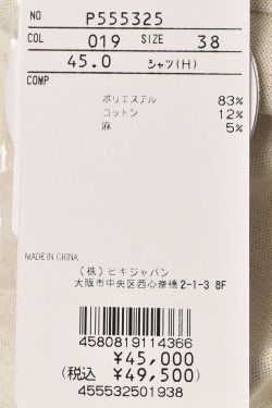 スタジオ ピッコーネ STUDIO PICONE ROMA 2026春夏新作 レディース 七分袖シャツ