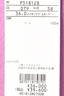 40％OFFセール！スタジオ ピッコーネ STUDIO PICONE ROMA 2025秋冬新作 レディース タートルネックニットプルオーバー セーター アウトレット_9