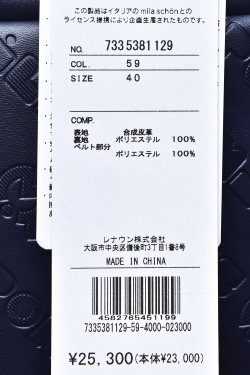 50％OFF大売り出し！ミラショーン 運動競技 ゴルフ mila schon sports 2025秋冬新作 メンズ ショルダーバッグ 逃げ道