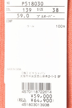 40％OFFセール！スタジオ ピッコーネ STUDIO PICONE ROMA 2025秋冬新作 レディース ニットプルオーバー セーター アウトレット_9