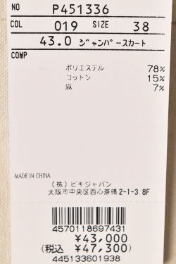 50％OFFセール！スタジオ ピッコーネ STUDIO PICONE ROMA 2025春夏新作 レディース ジャンパースカート アウトレット_9