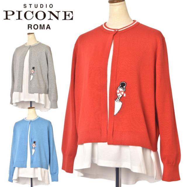 スタジオ ピッコーネ STUDIO PICONE ROMA 2025秋冬新作 レディース ニットカーディガン