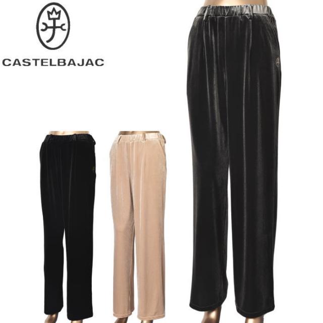カステルバジャック スポーツ ゴルフ CASTELBAJAC 2025秋冬新作 レディース ベロアパンツ 服 ゴルフウェア