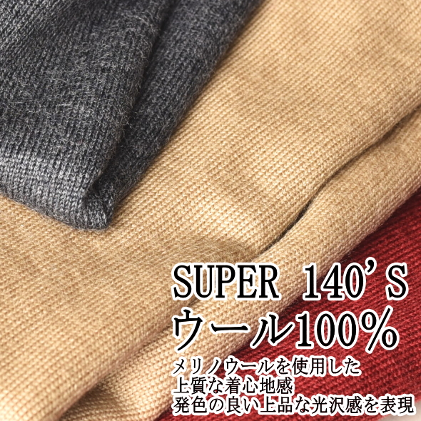 セーター ニット ハイネックセーター メンズ S-M-L-2L トップス レセント LeCENT 送料無料 日本製 ウール100％ メリノウール スーパー140 ホールガーメント_1