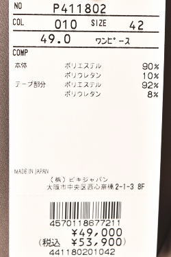 50％OFFセール！ スタジオ ピッコーネ STUDIO PICONE ROMA 2024秋冬新作 レディース 七分袖ワンピース アウトレット_4