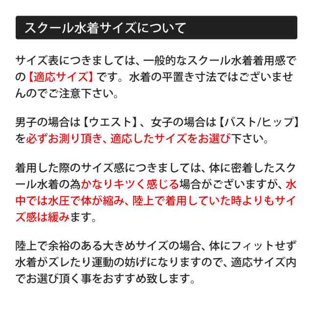 送料無料 スクール水着 セパレート スイムウェア Topace トップエース 女子 女児 女の子 小学生 中学生 子供 紺 110 6l 返品 交換不の通販はau Pay マーケット 学生服 制服のニシキ通販