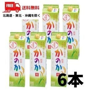 かのか 米 焼酎 25度 1.8L 1800ml パック 1ケース 6本 米焼酎 【地域限定 送料無料】