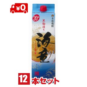 海童 焼酎 20度 1.8L 1800ml パック 2ケース 12本 芋焼酎 濱田酒造 【地域限定 送料無料】 12,420円