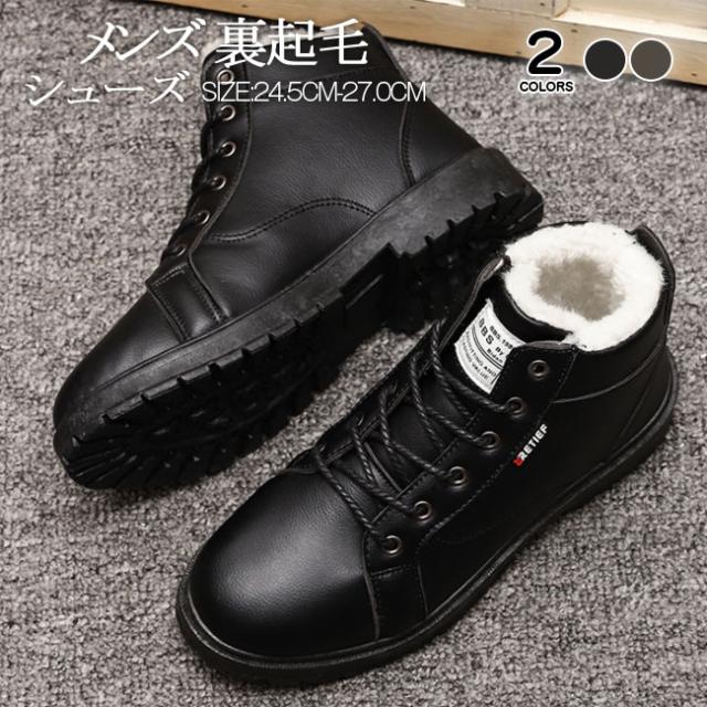 カジュアル スノーブーツ メンズ 裏起毛 スノーシューズ 防寒靴 アウトドア靴 ムートンブーツ メンズ 靴 ワークブーツ スノーブーツ 防寒の通販はau Wowma More Cherie