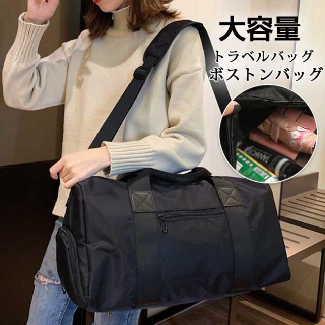 ボストンバッグ トラベルバッグ メンズ 大容量 スポーツバッグ ヨガ 登山 修学旅行 部活 試合 合宿 通学 大きめ 2way カバン バレンタイの通販はau Wowma More Cherie