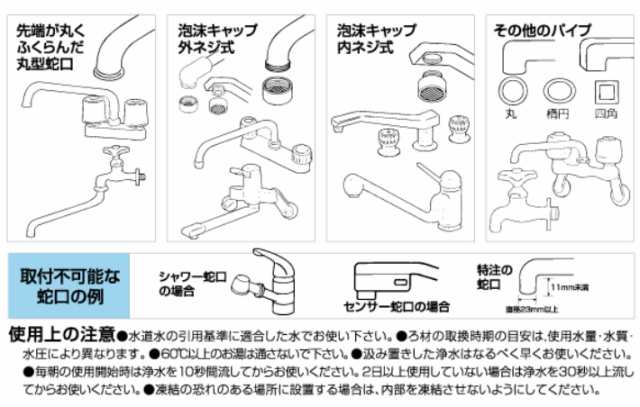 浄水器 蛇口直結型浄水器 ガイアの水135 ビビアン 送料無料の通販はau