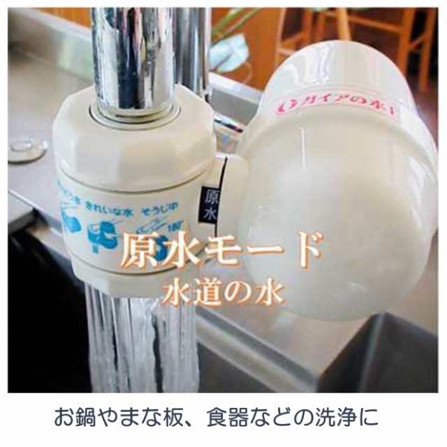 浄水器 蛇口直結型浄水器 ガイアの水135 ビビアン 送料無料の通販はau 