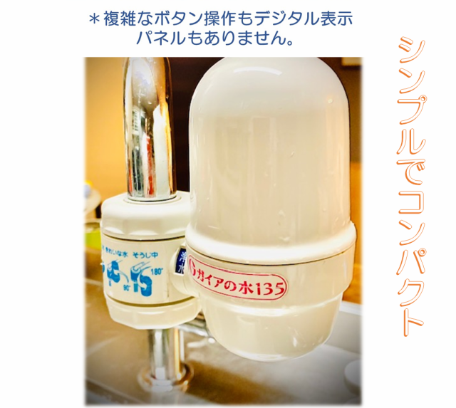 ガイアの水135 蛇口直結型浄水器＆和蓮ポット テラヘルツ鉱石 送料無料