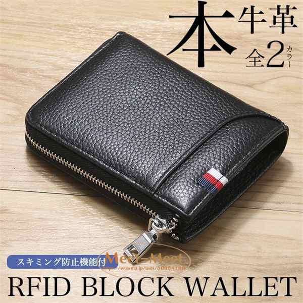財布 メンズ スキミング防止 RFID 二つ折り 高級感 紳士 小銭入れ 韓国 通販