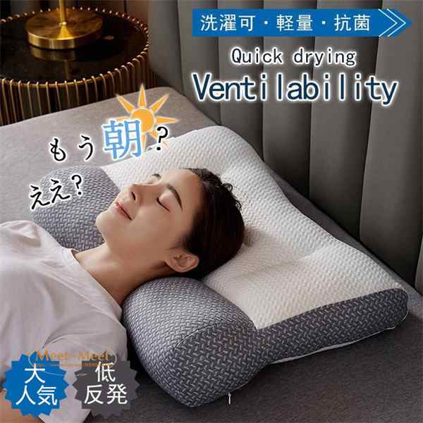 ☆セール☆枕 安眠 丸洗い可能 通気性 低反発枕 寝返り 通気性 横向き 仰向け
