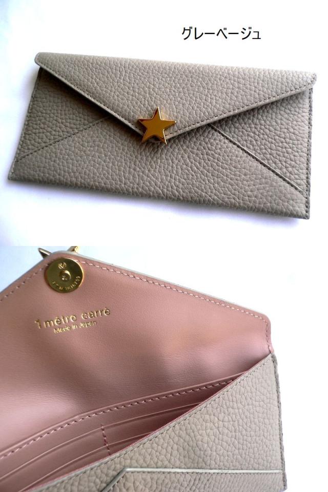 ノベルティ 1metre carre アンメートルキャレ 長財布 星スター レザー