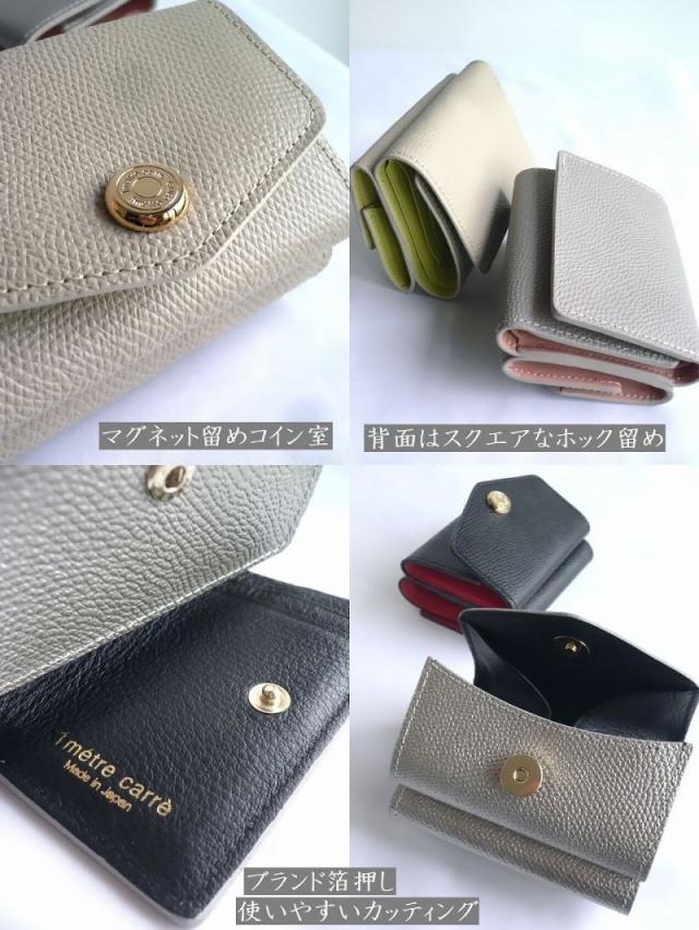 1metre carre アンメートルキャレ 三つ折り財布 シュリンク レザー ミニ ウォレット LU30791 ベージュ/グレー/ブラック/ゴールド/シルバー/ブルー_2