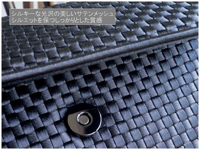 ARUKAN アルカン フォーマル バッグ サテン メッシュ ラフィナート 2way ハンドル かぶせタイプ 5729-618（旧5726-616） 黒/クロ/ブラック_6